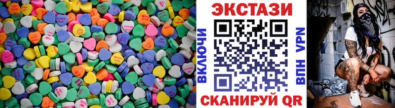 ЭКСТАЗИ mix  Купить закладки  Армянск 