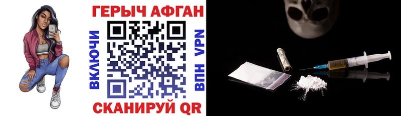 ГЕРОИН герыч  Купить закладки  Армянск 