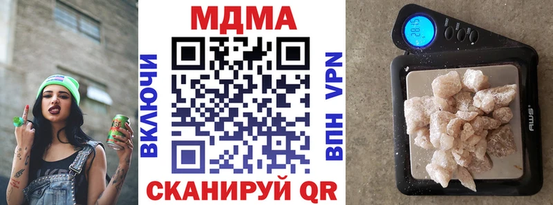 MDMA кристаллы  Купить закладки  Армянск 