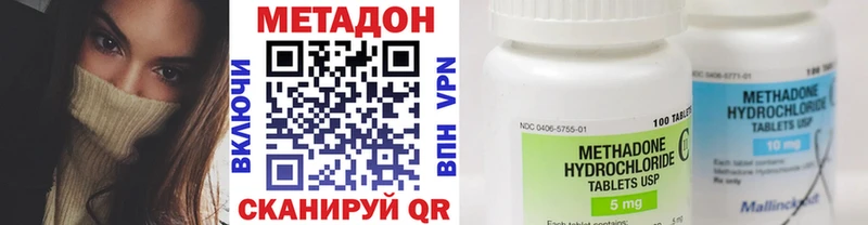 Метадон белоснежный  Купить где  Армянск 