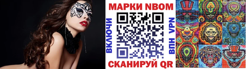 Марки 25I-NBOMe 1,5мг  Купить где  Армянск 