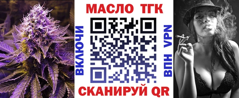 Дистиллят ТГК вейп  Купить где  Армянск 